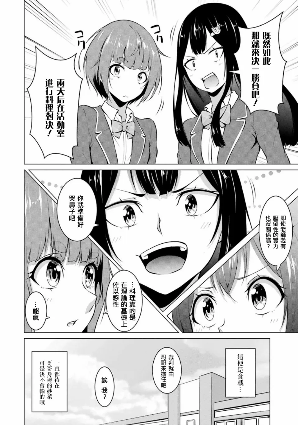 第14话 第2页