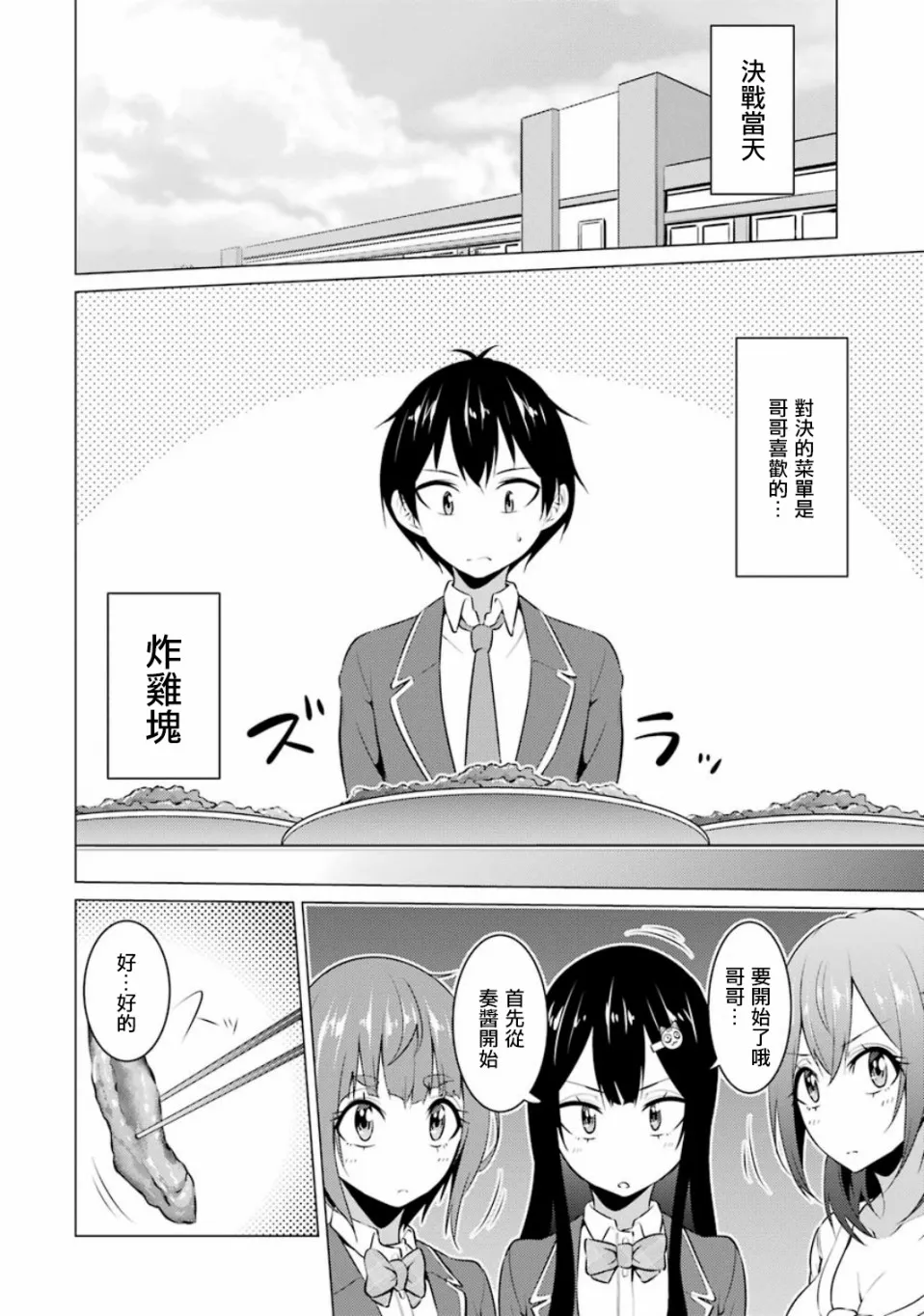 第14话 第4页