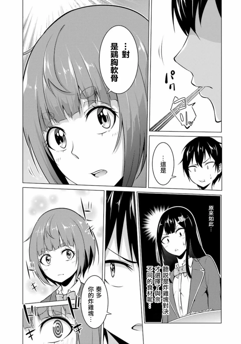 第14话 第5页