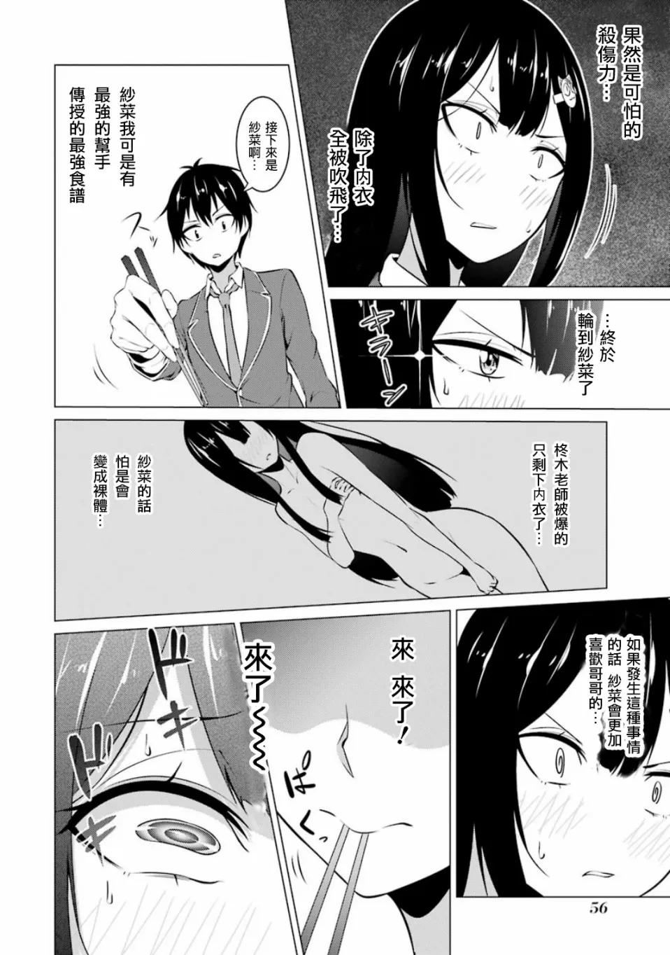 第14话 第10页