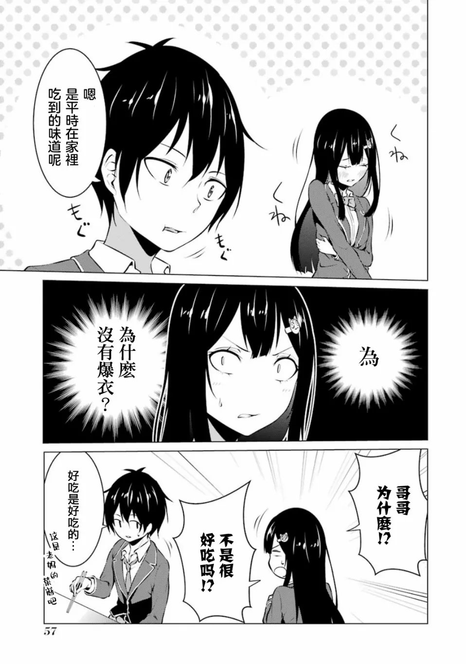 第14话 第11页