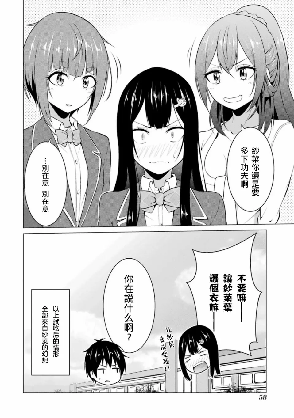 第14话 第12页