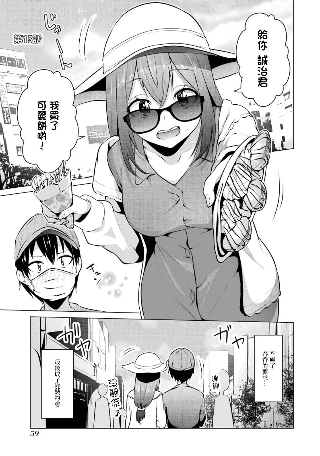 第15话 第1页