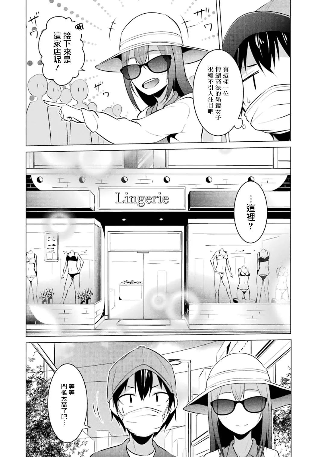 第15话 第2页