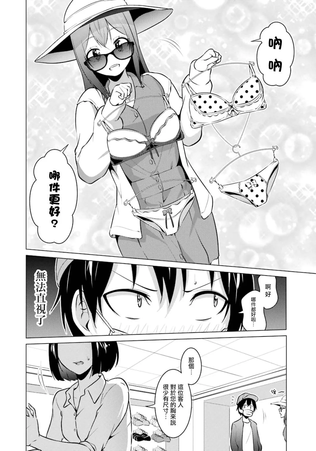 第15话 第4页