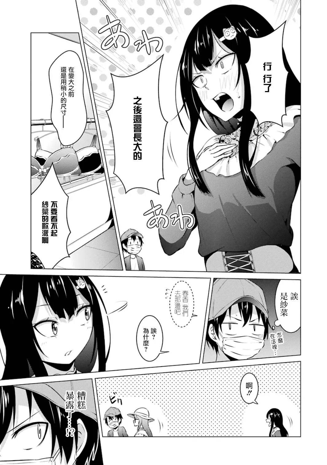 第15话 第5页