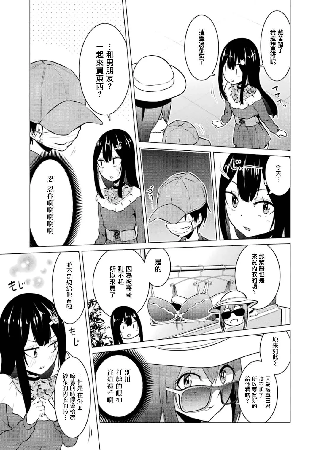 第15话 第7页