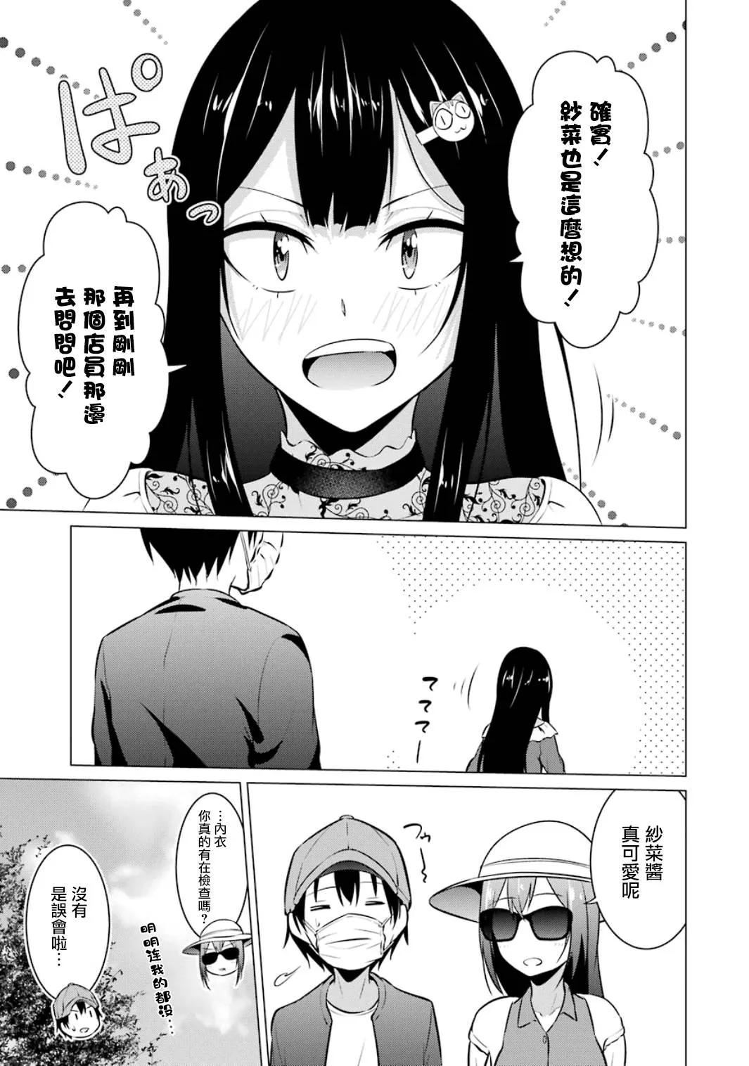 第15话 第9页