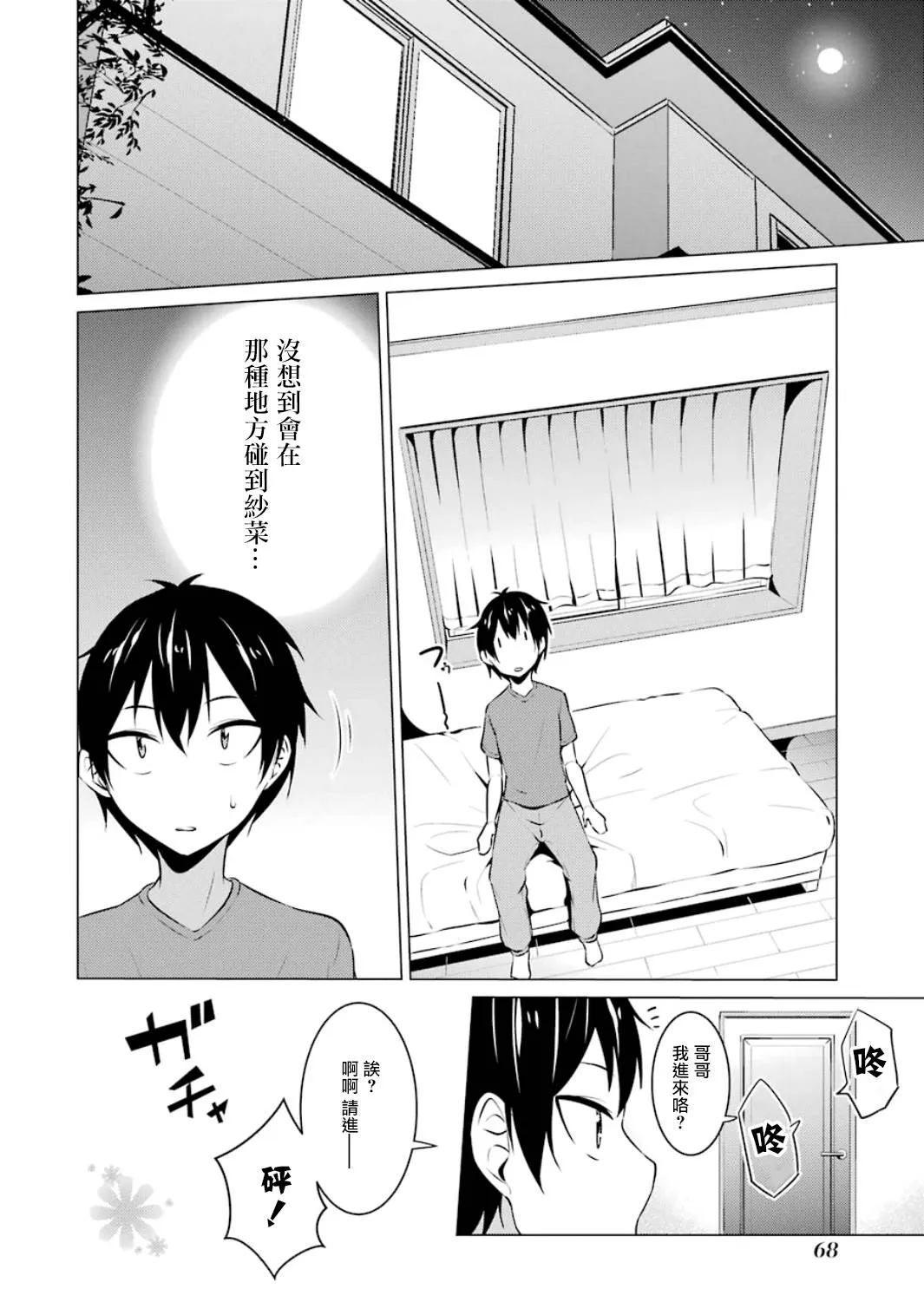 第15话 第10页