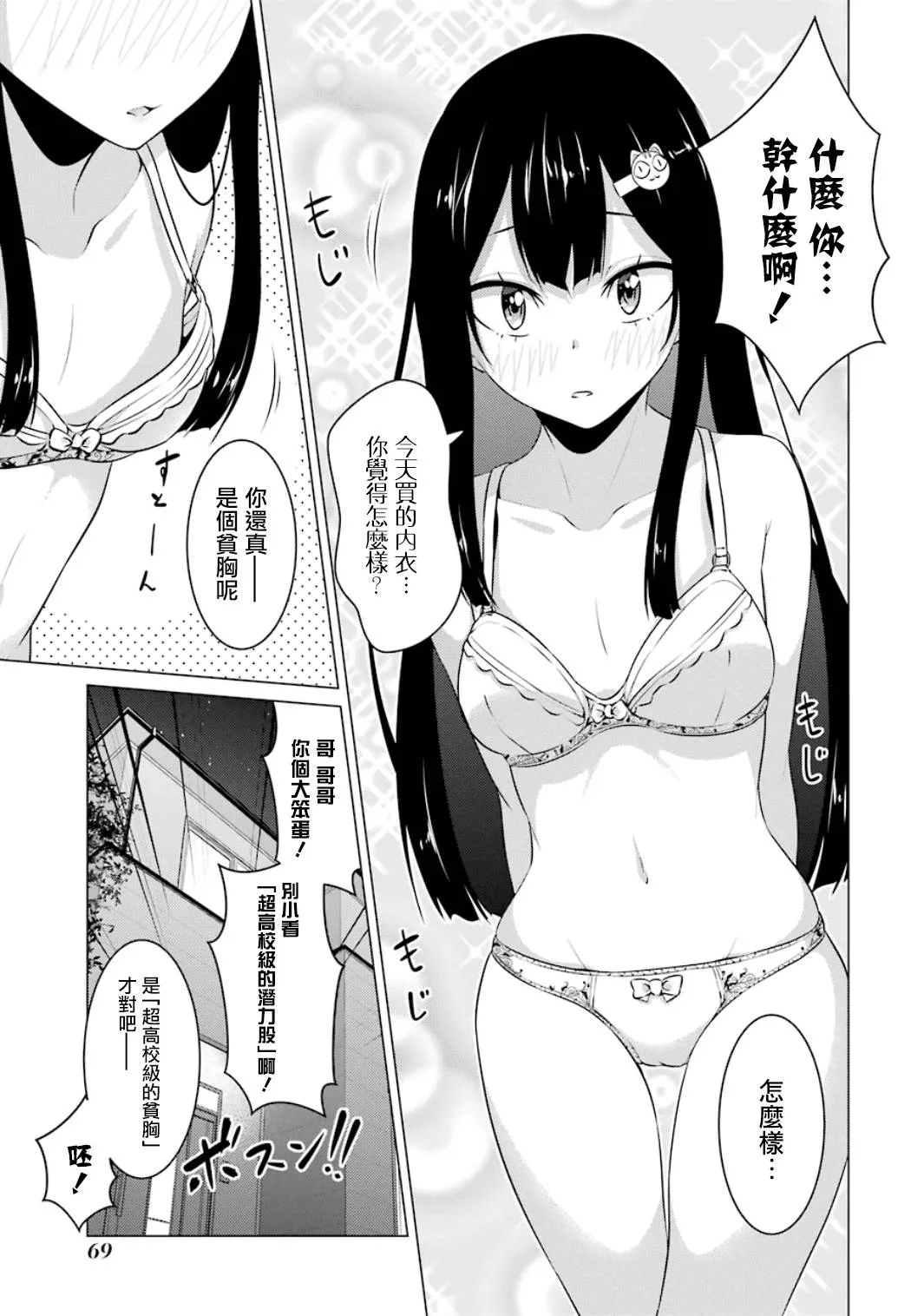 第15话 第11页