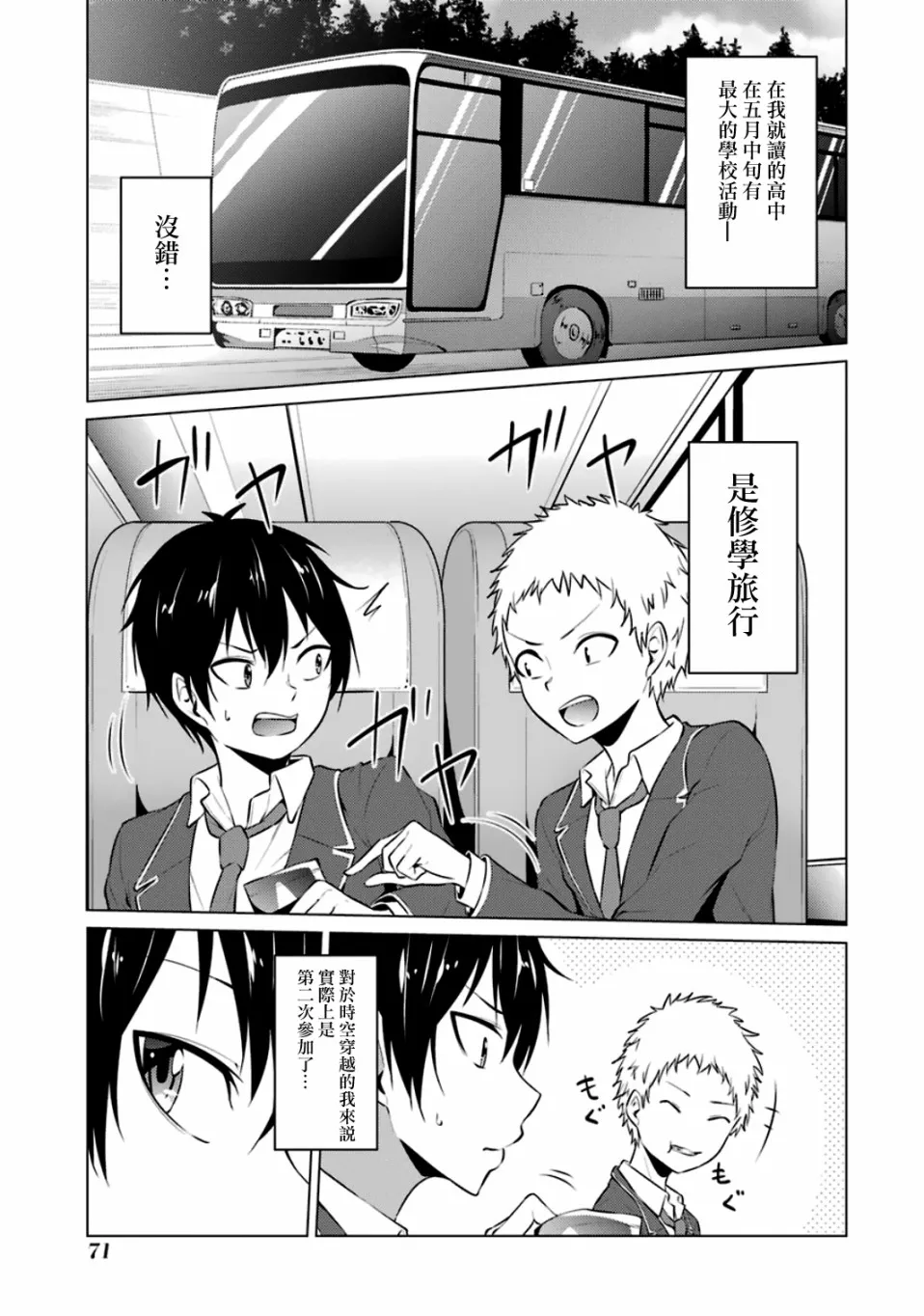第16话 第1页