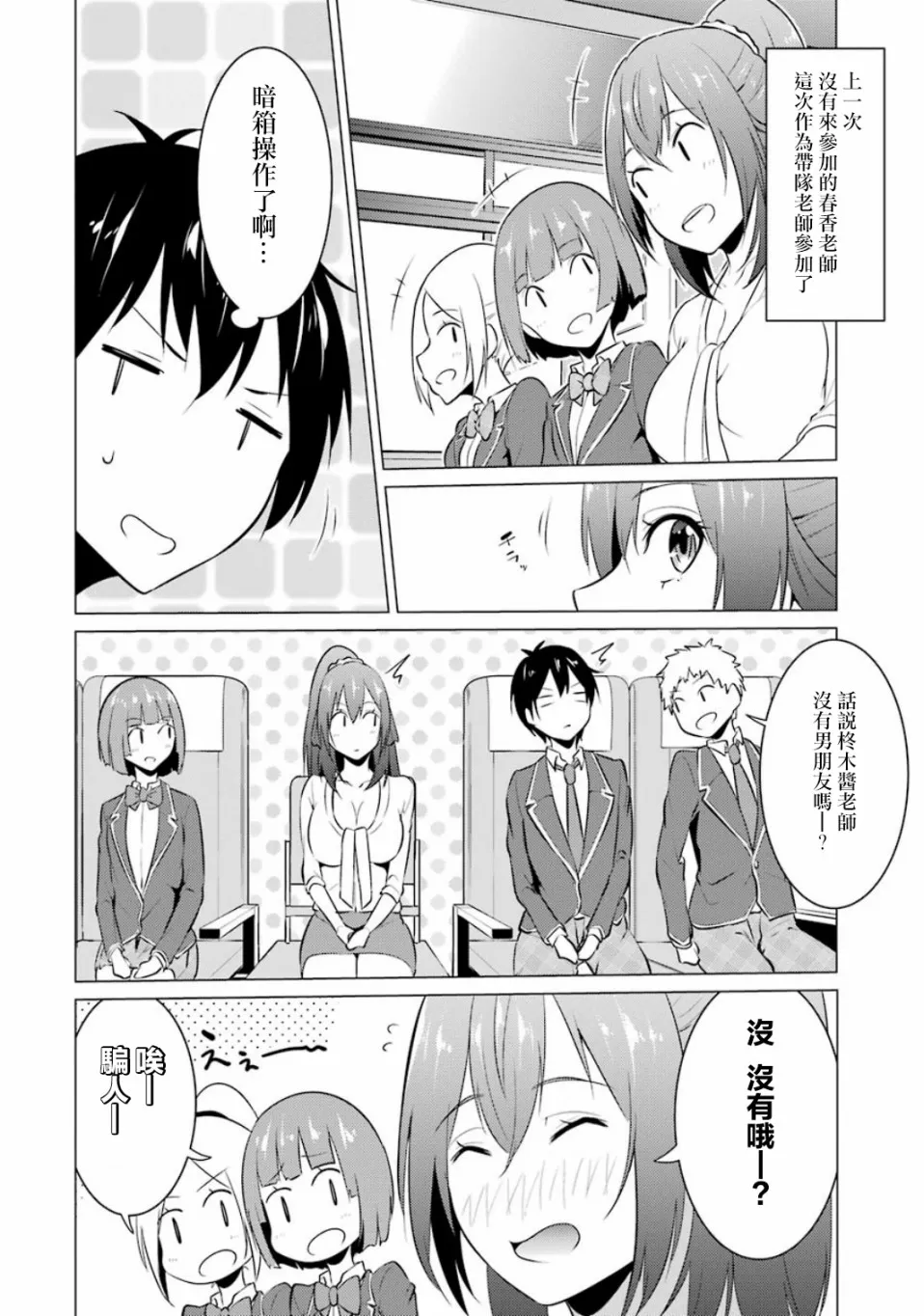 第16话 第2页