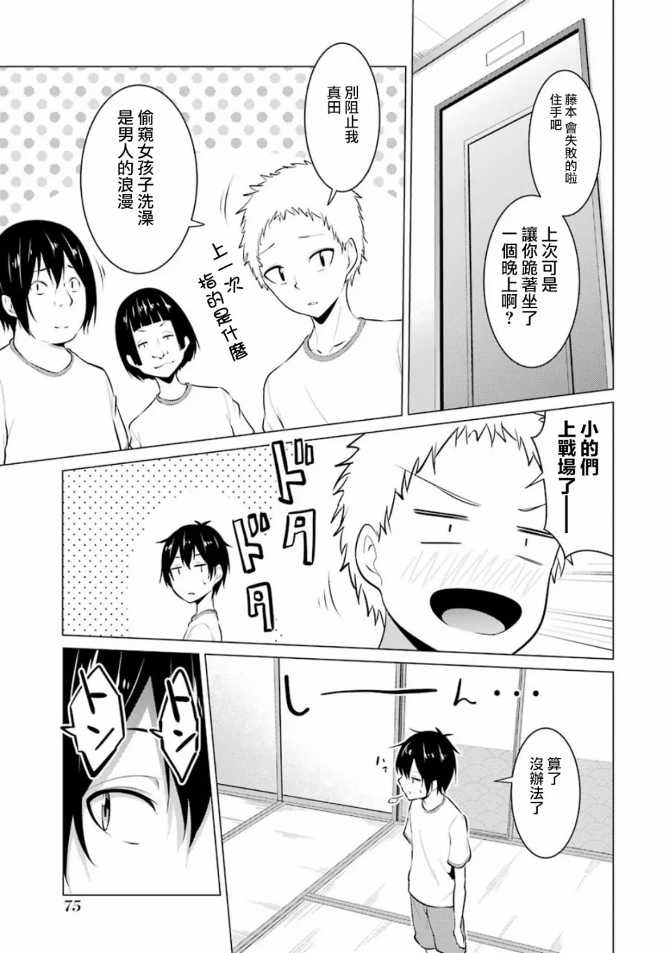 第16话 第5页