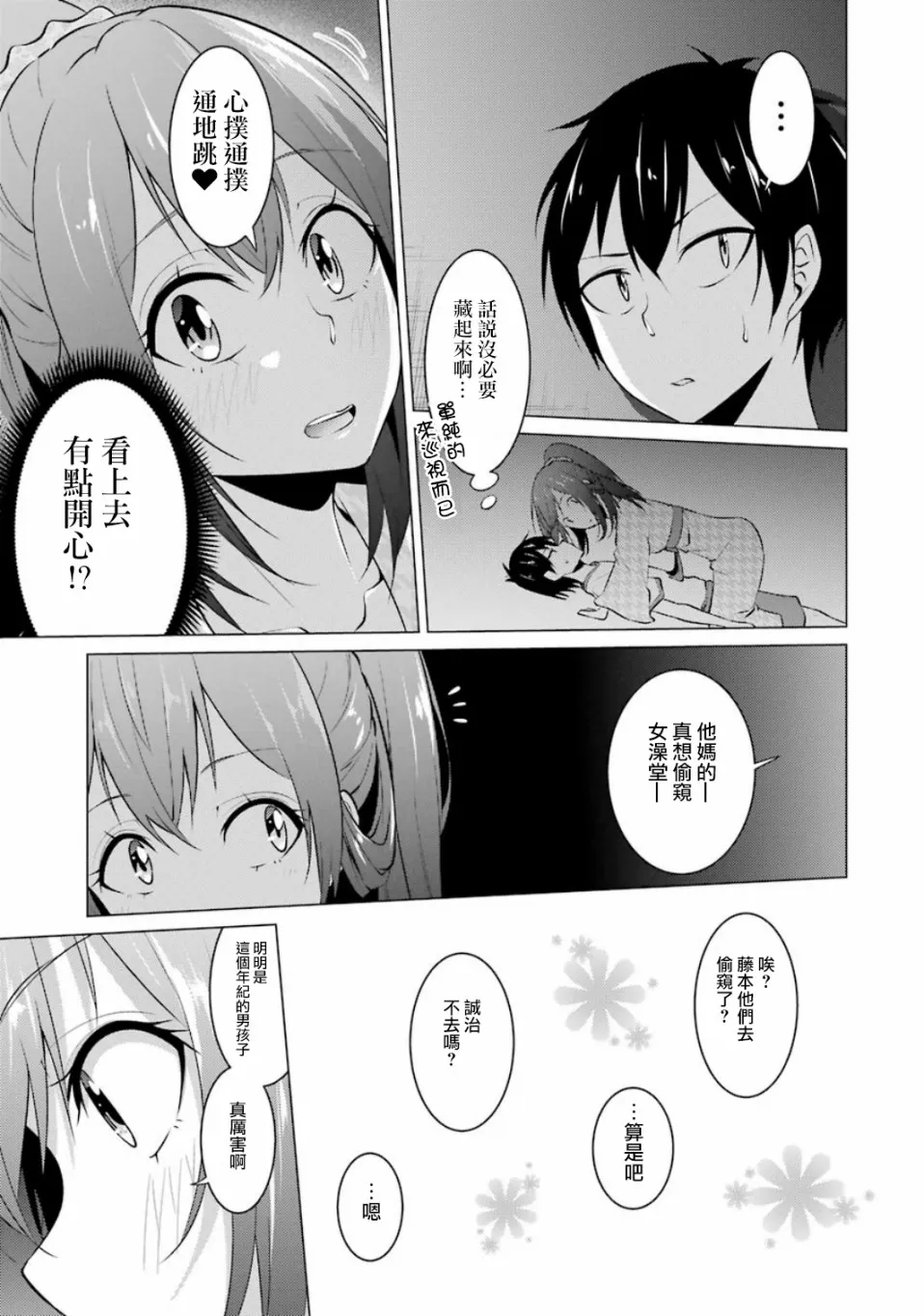 第16话 第9页