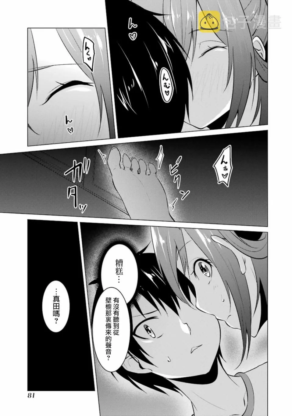 第16话 第11页