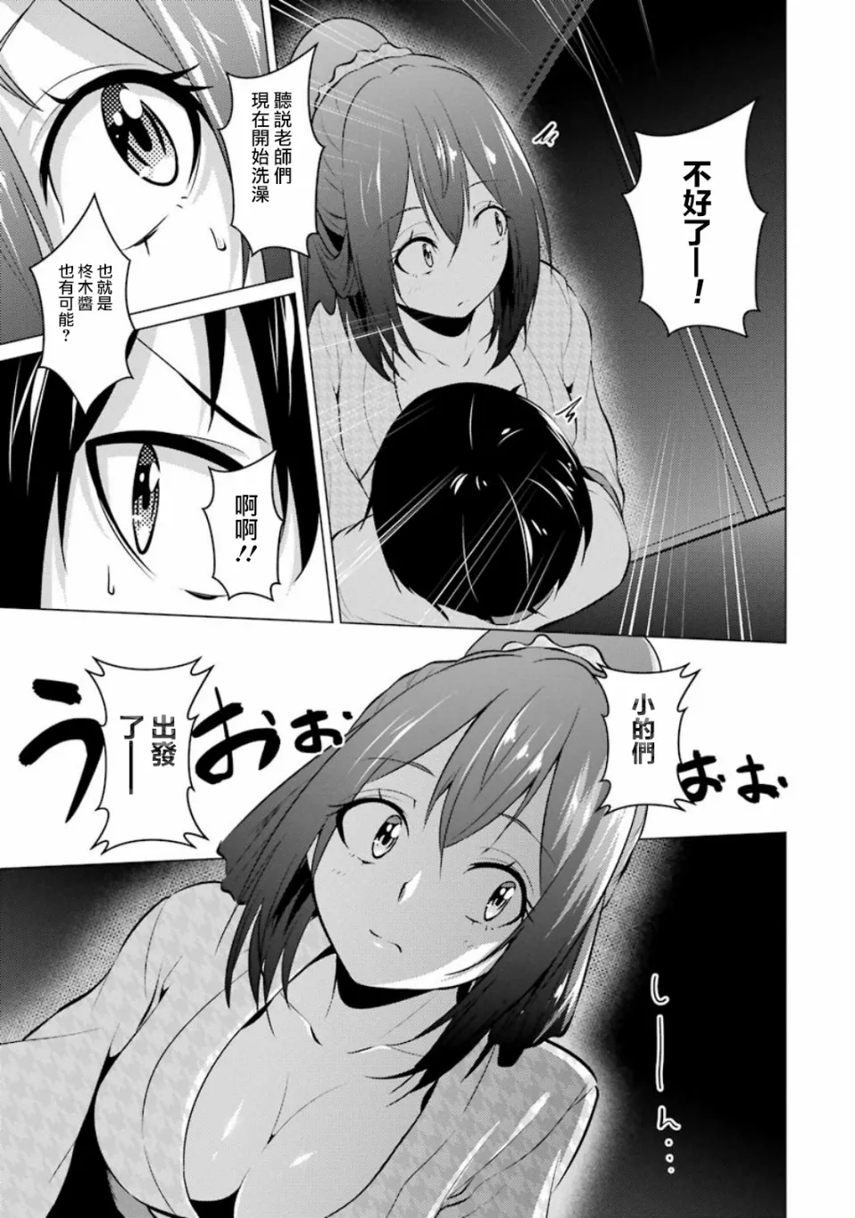 第16话 第13页