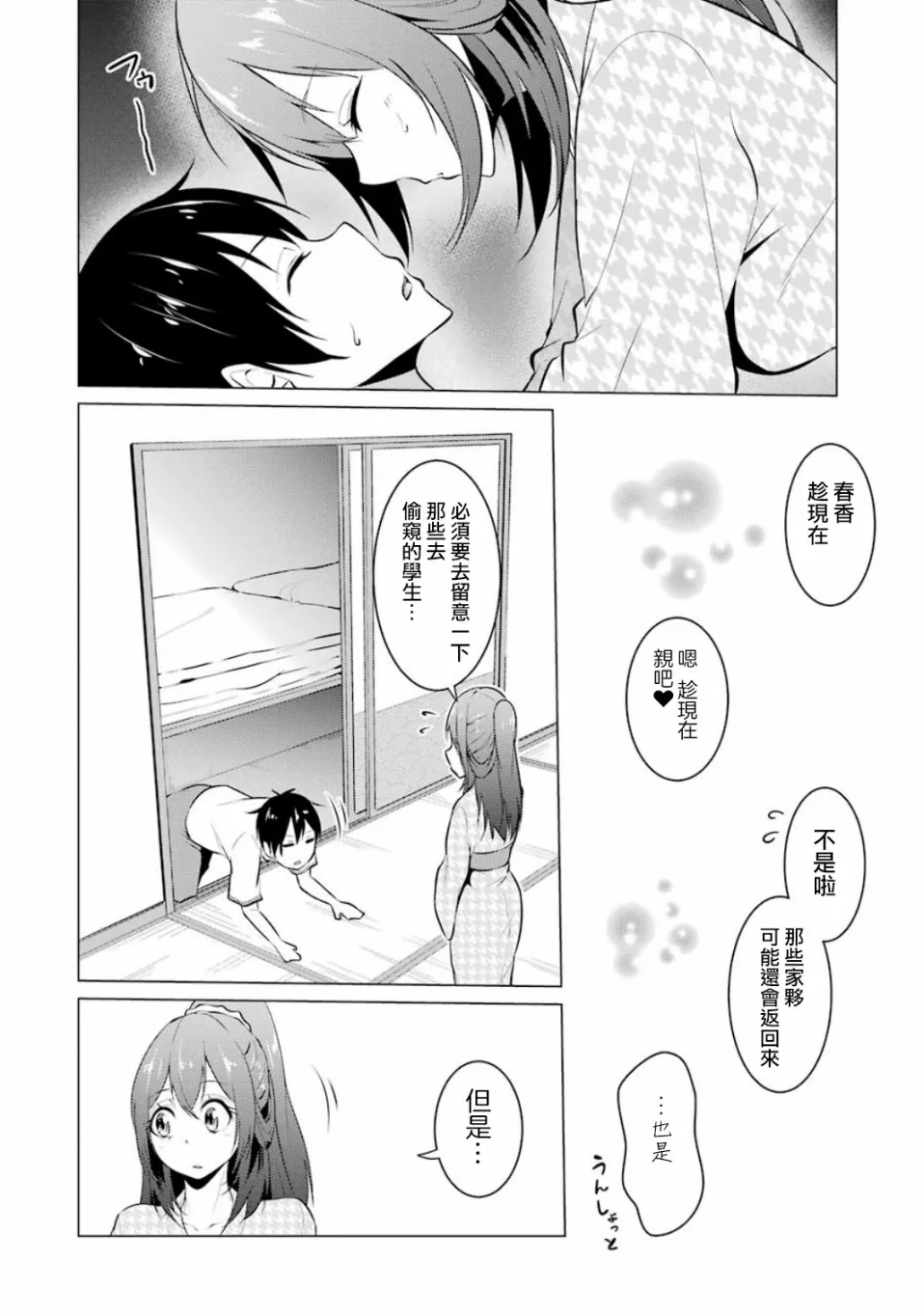 第16话 第14页