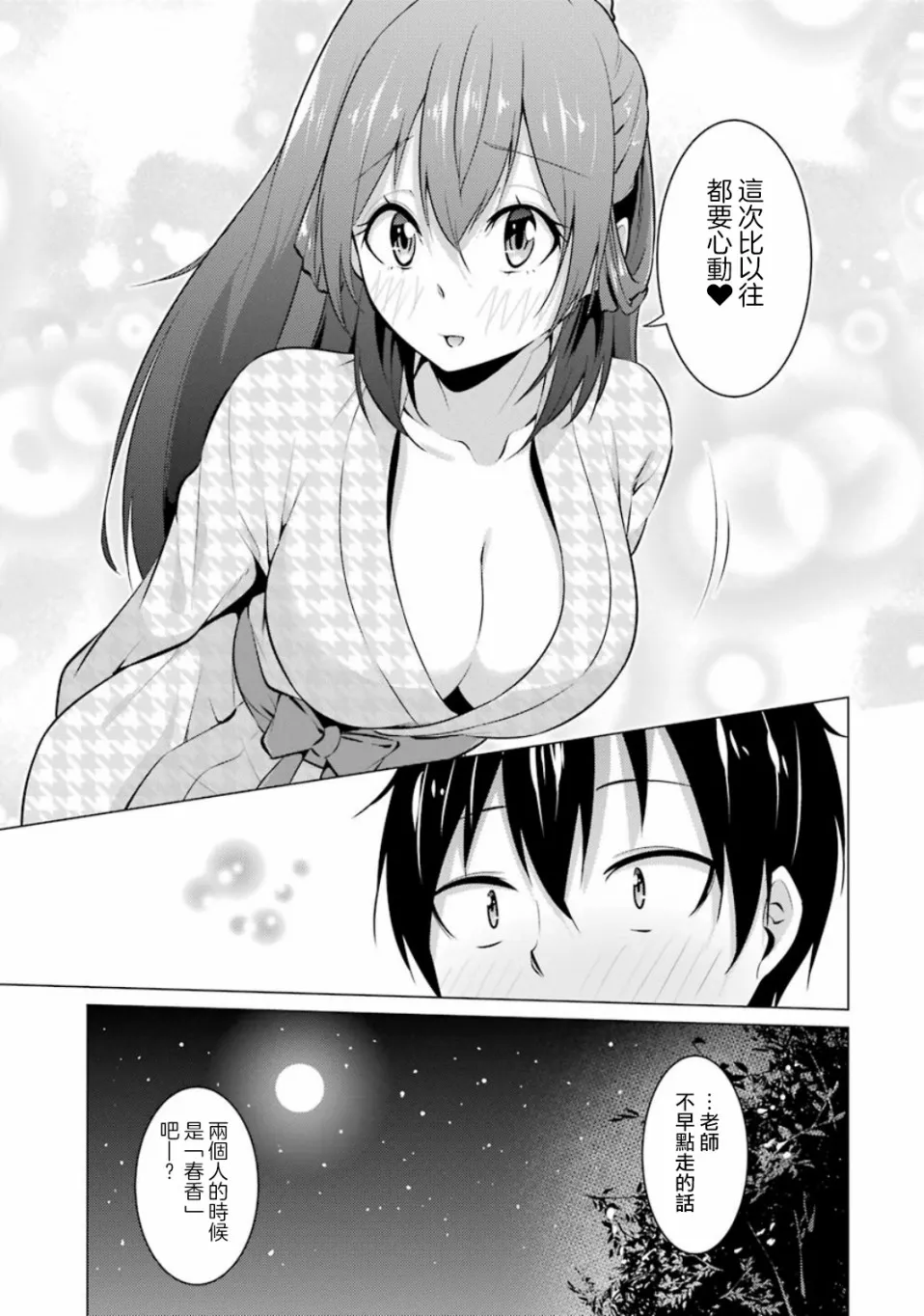 第16话 第15页