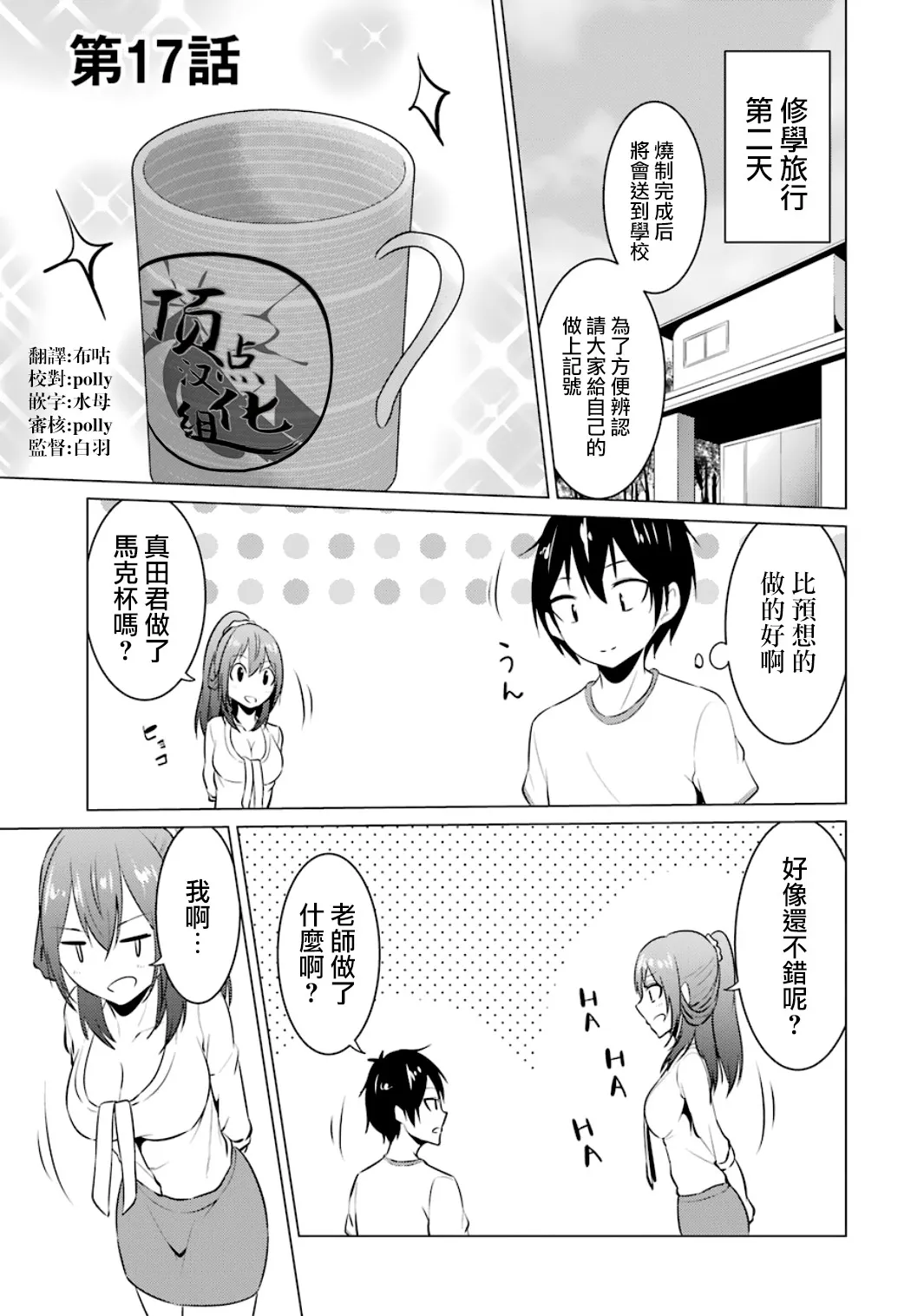第17话 第1页