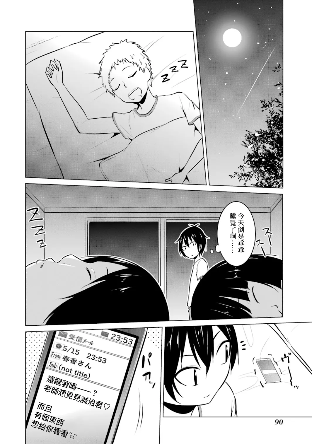 第17话 第4页