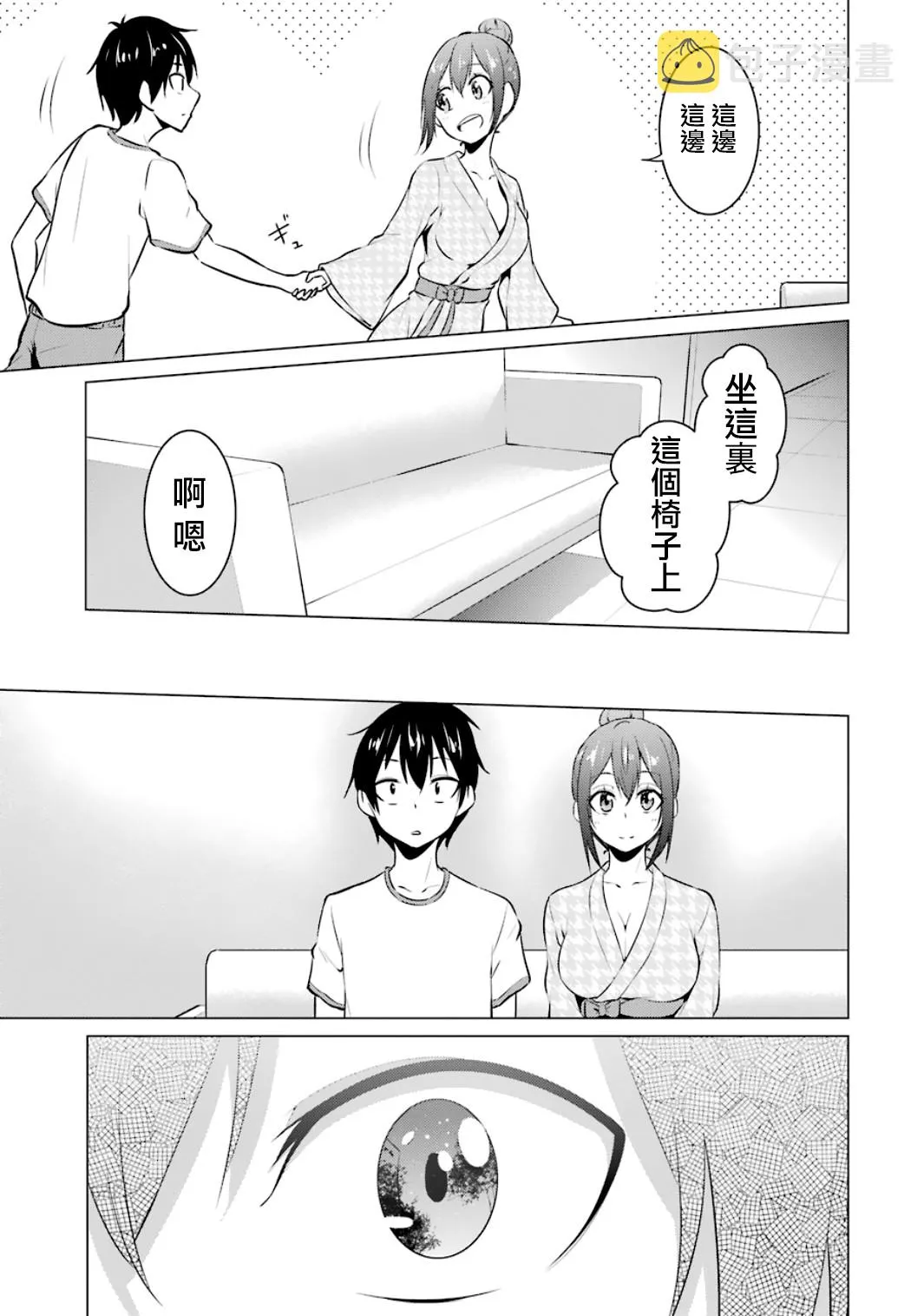 第17话 第7页