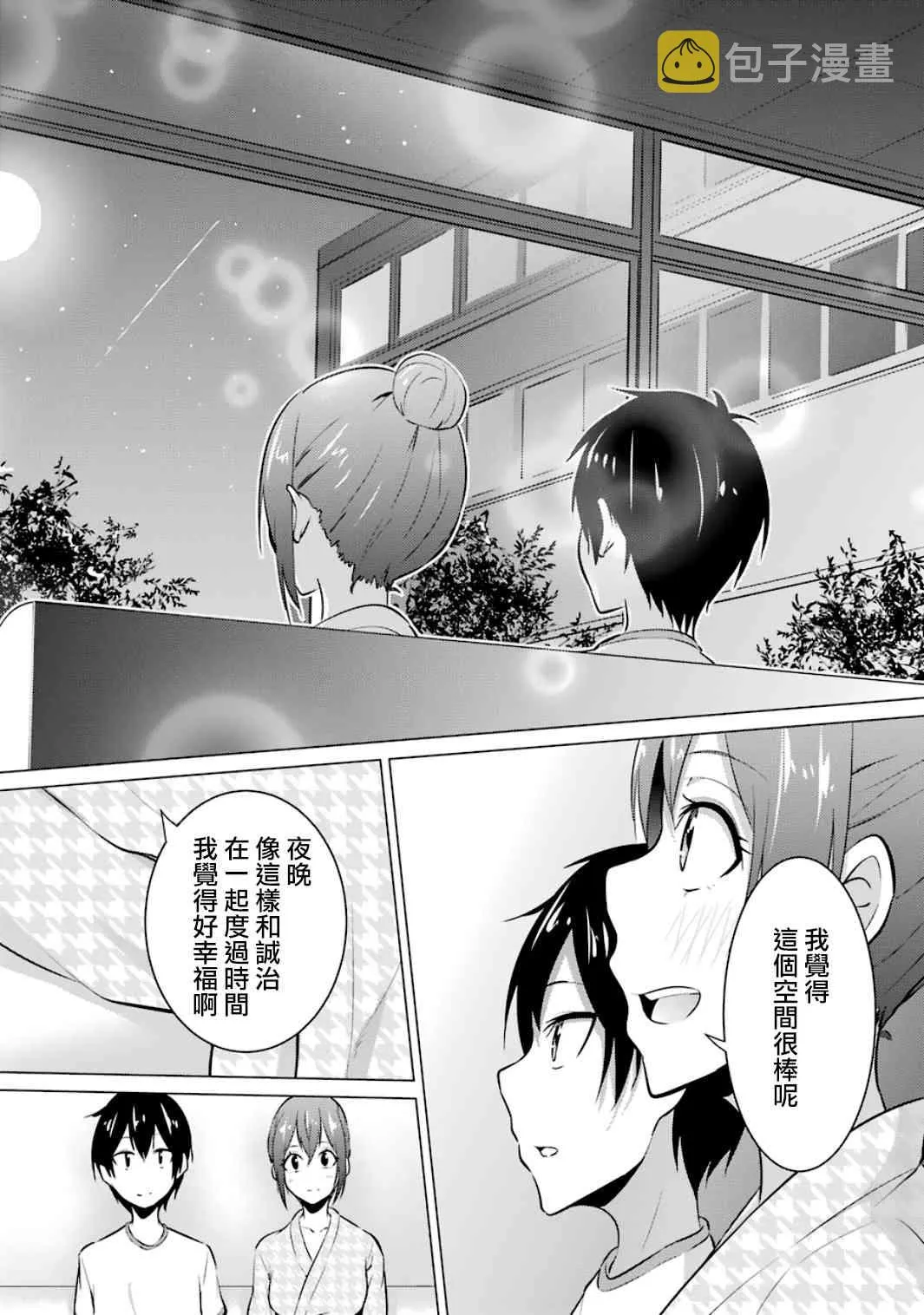 第17话 第8页
