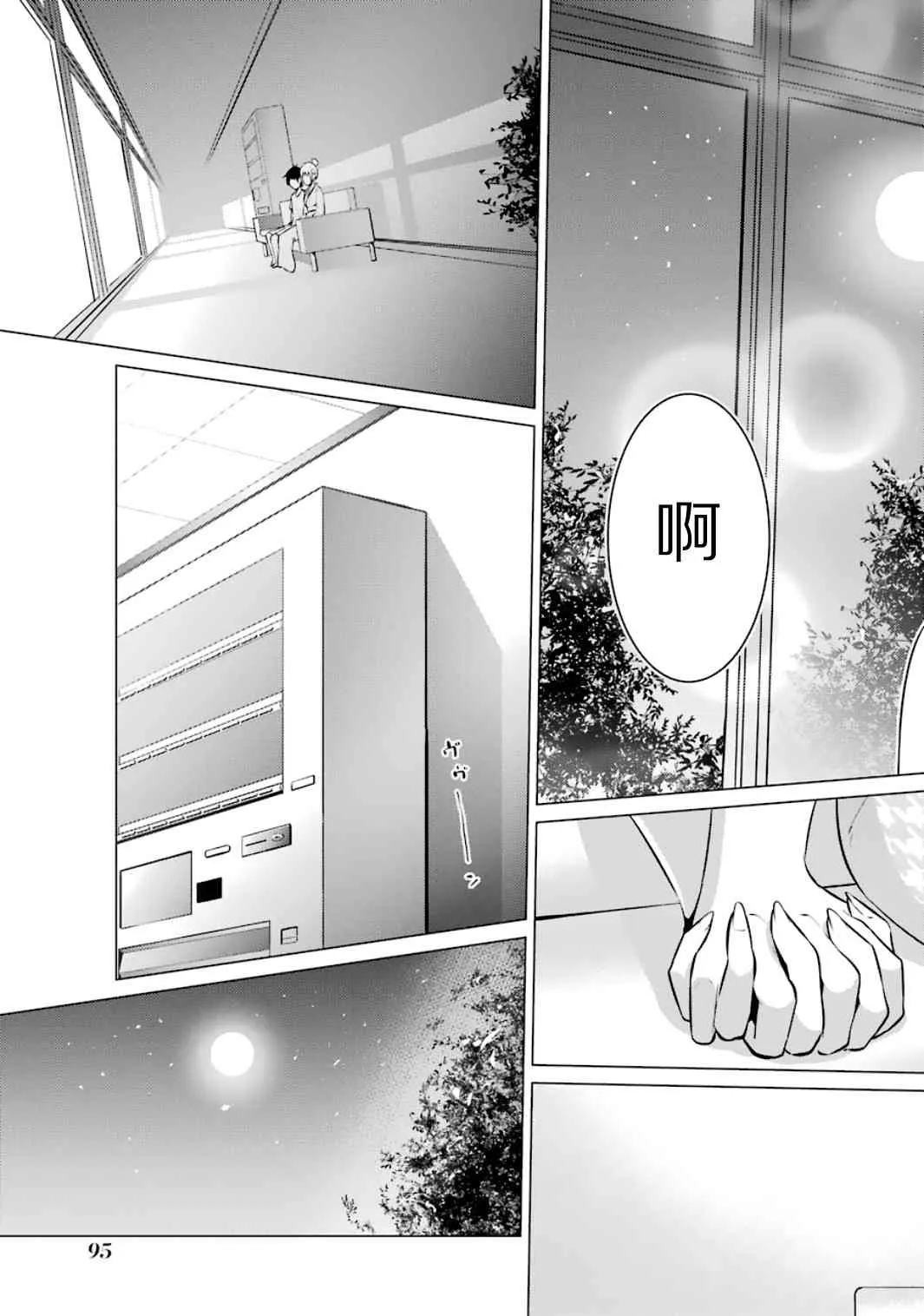 第17话 第9页