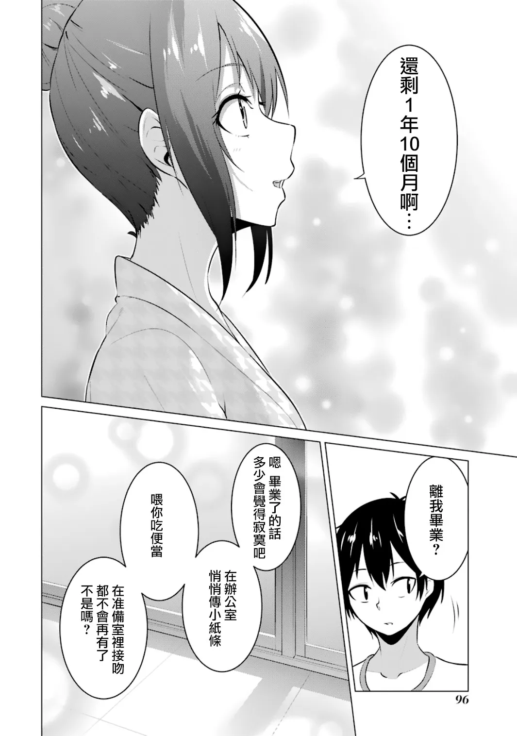 第17话 第10页