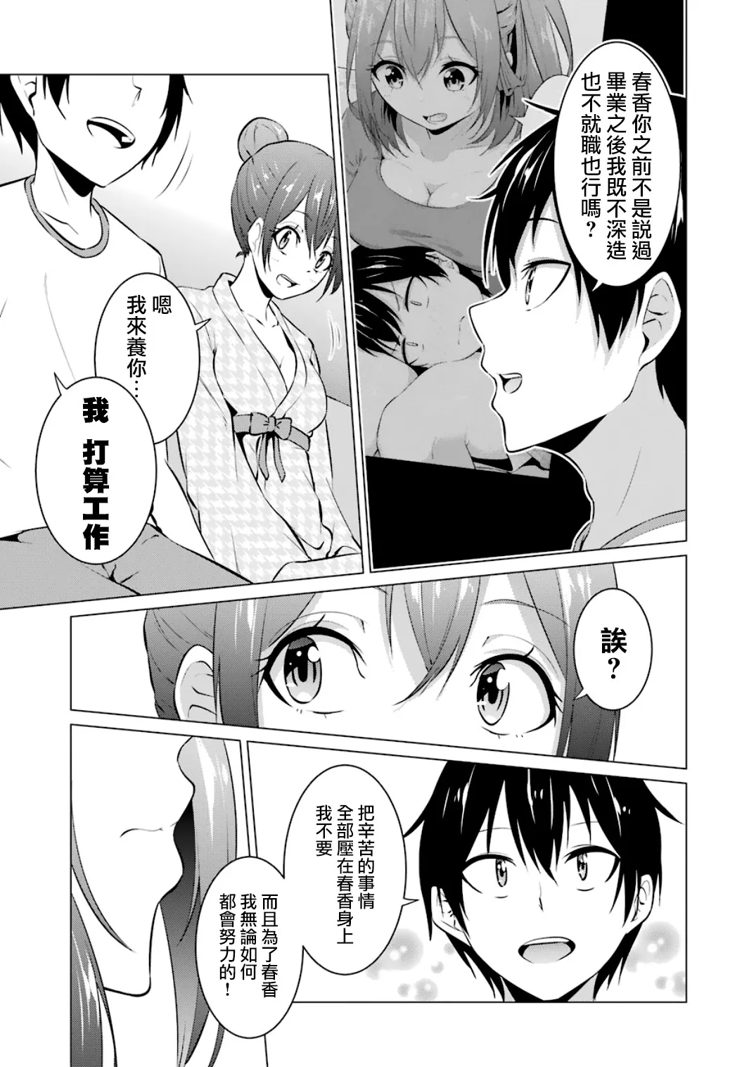 第17话 第11页