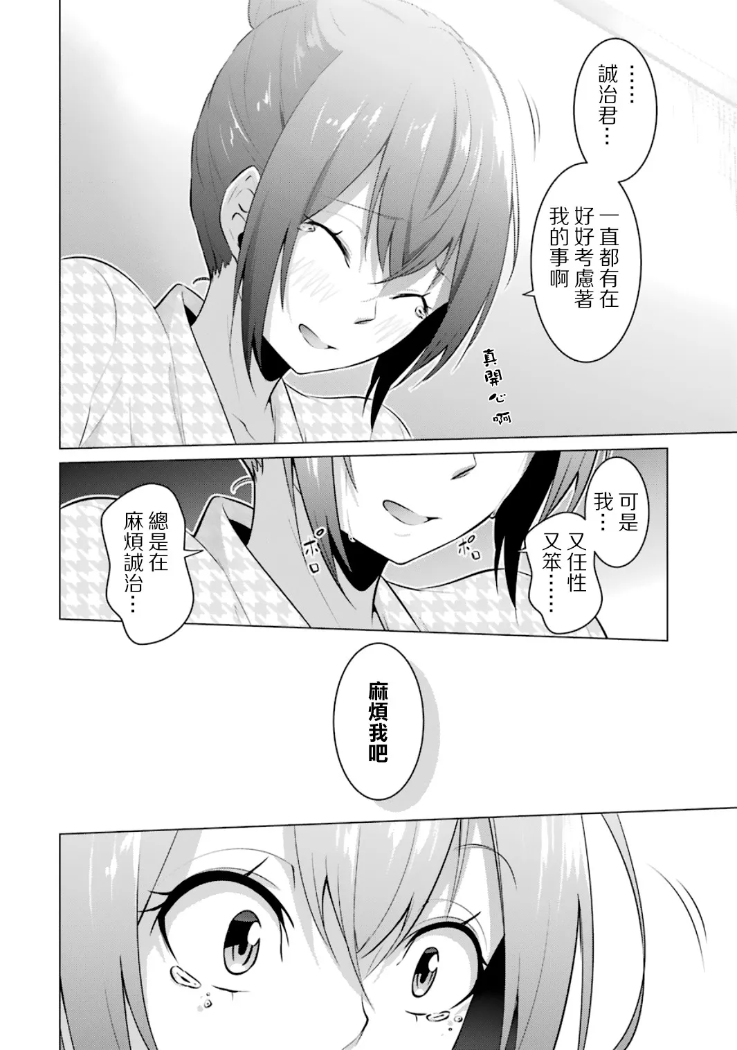 第17话 第12页