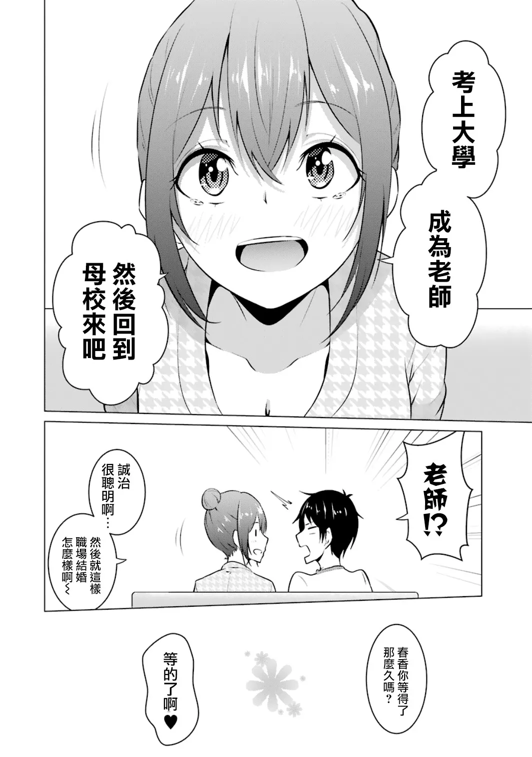 第17话 第14页