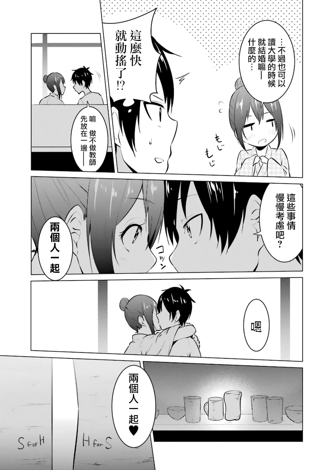 第17话 第15页