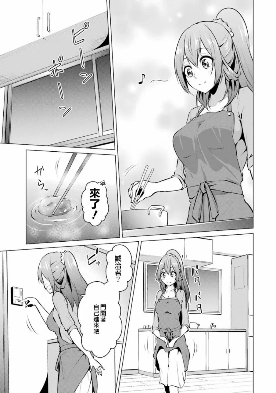 第18话 第1页