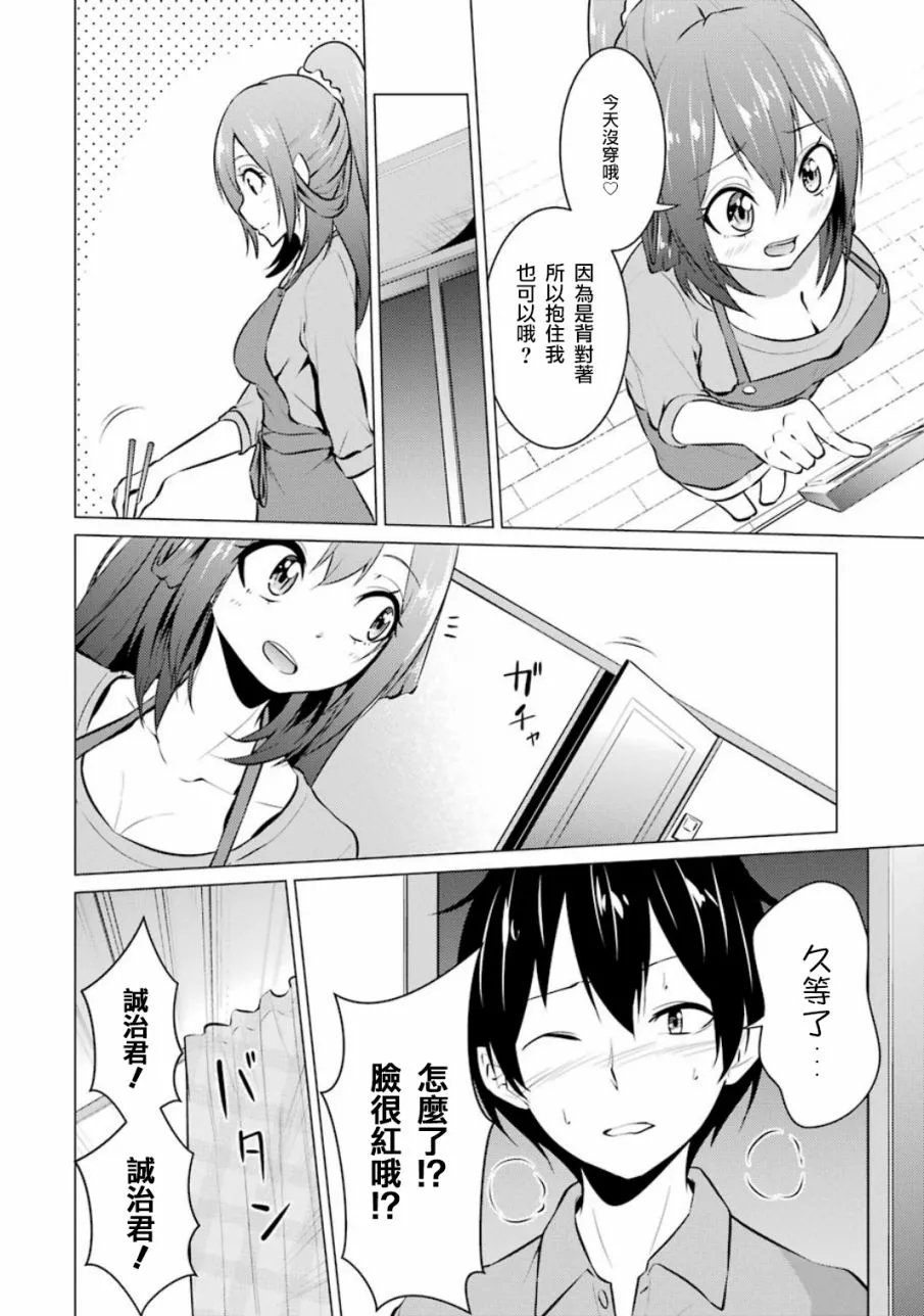 第18话 第2页