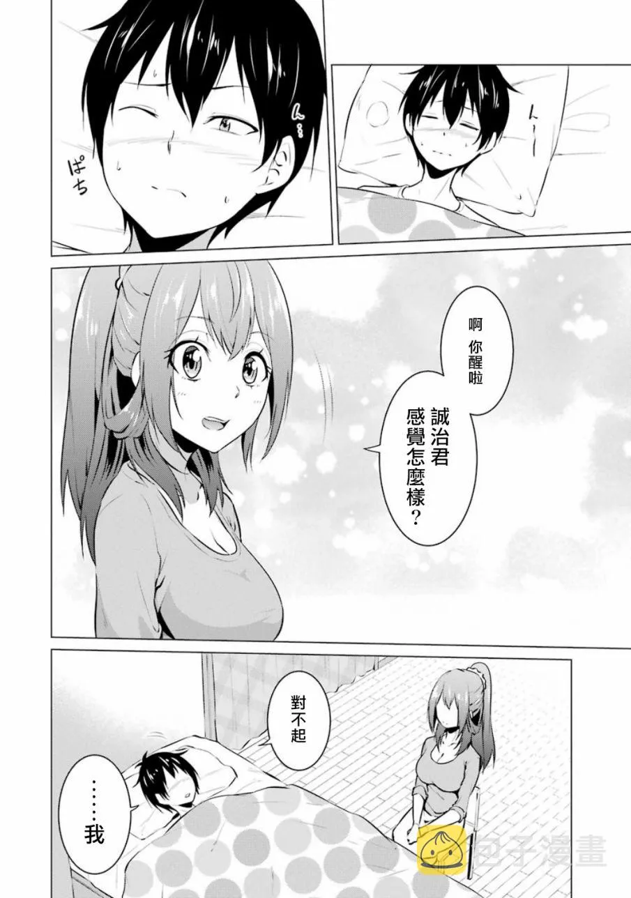 第18话 第4页