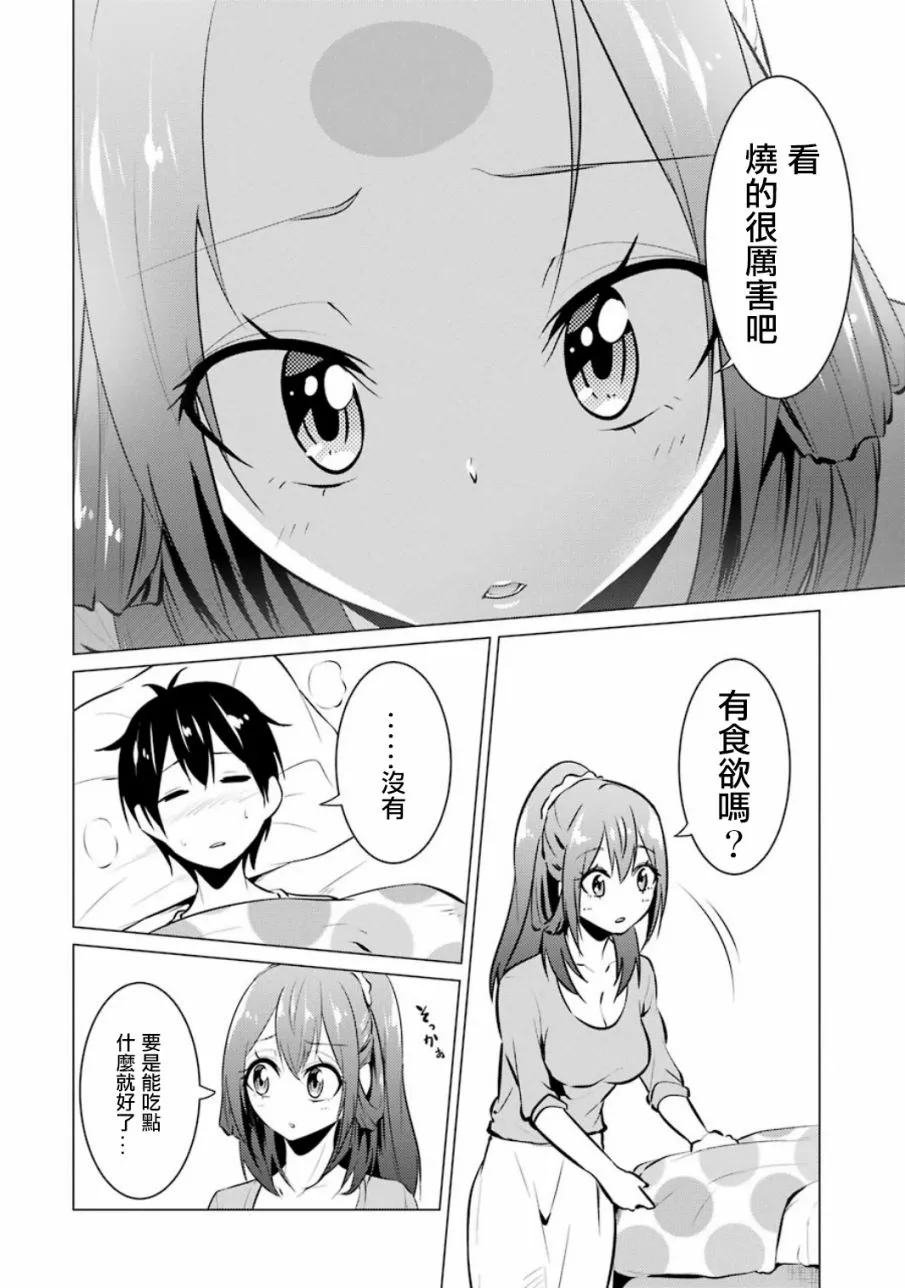 第18话 第6页