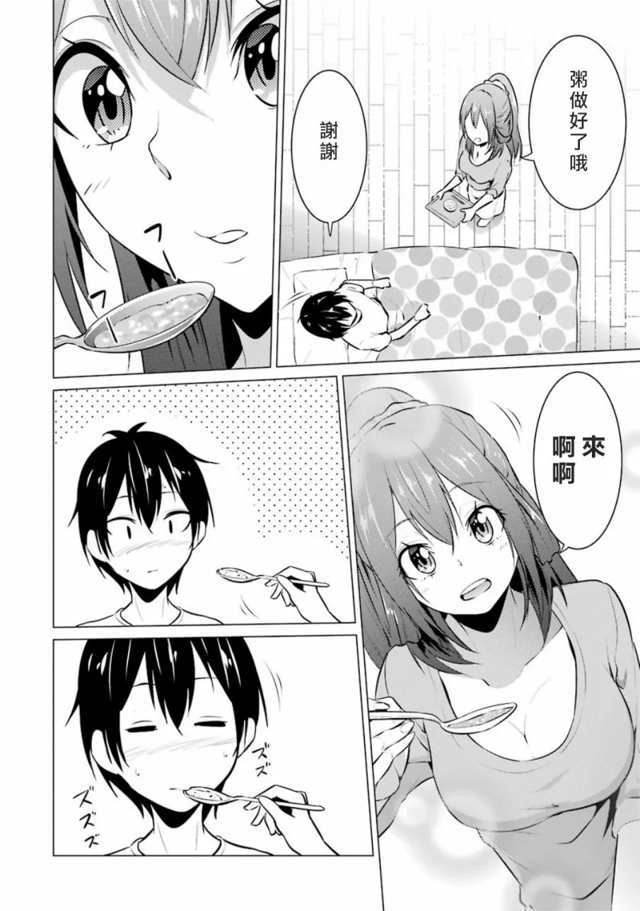 第18话 第8页