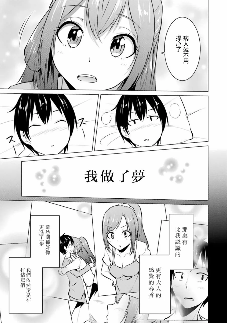 第18话 第11页