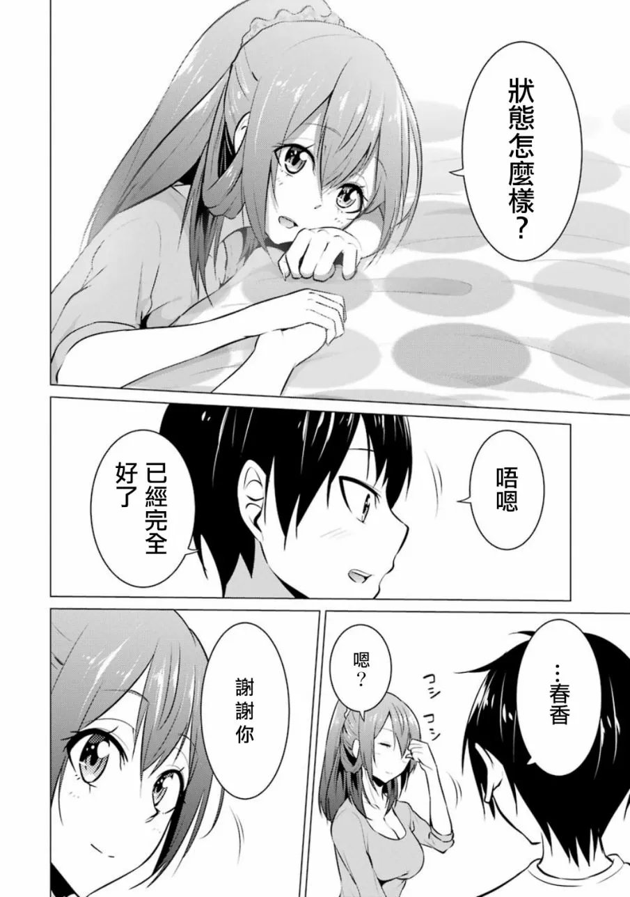 第18话 第14页