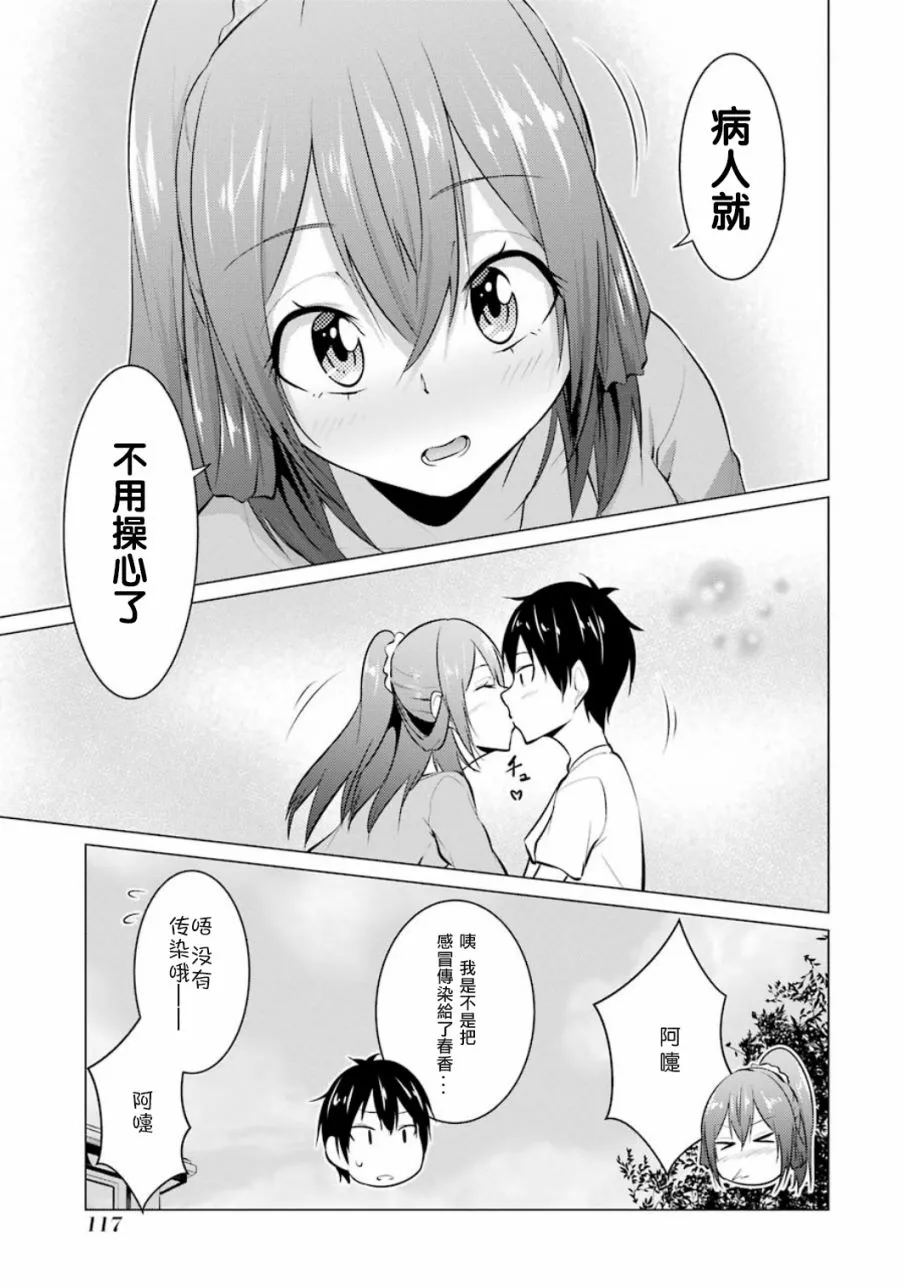 第18话 第15页