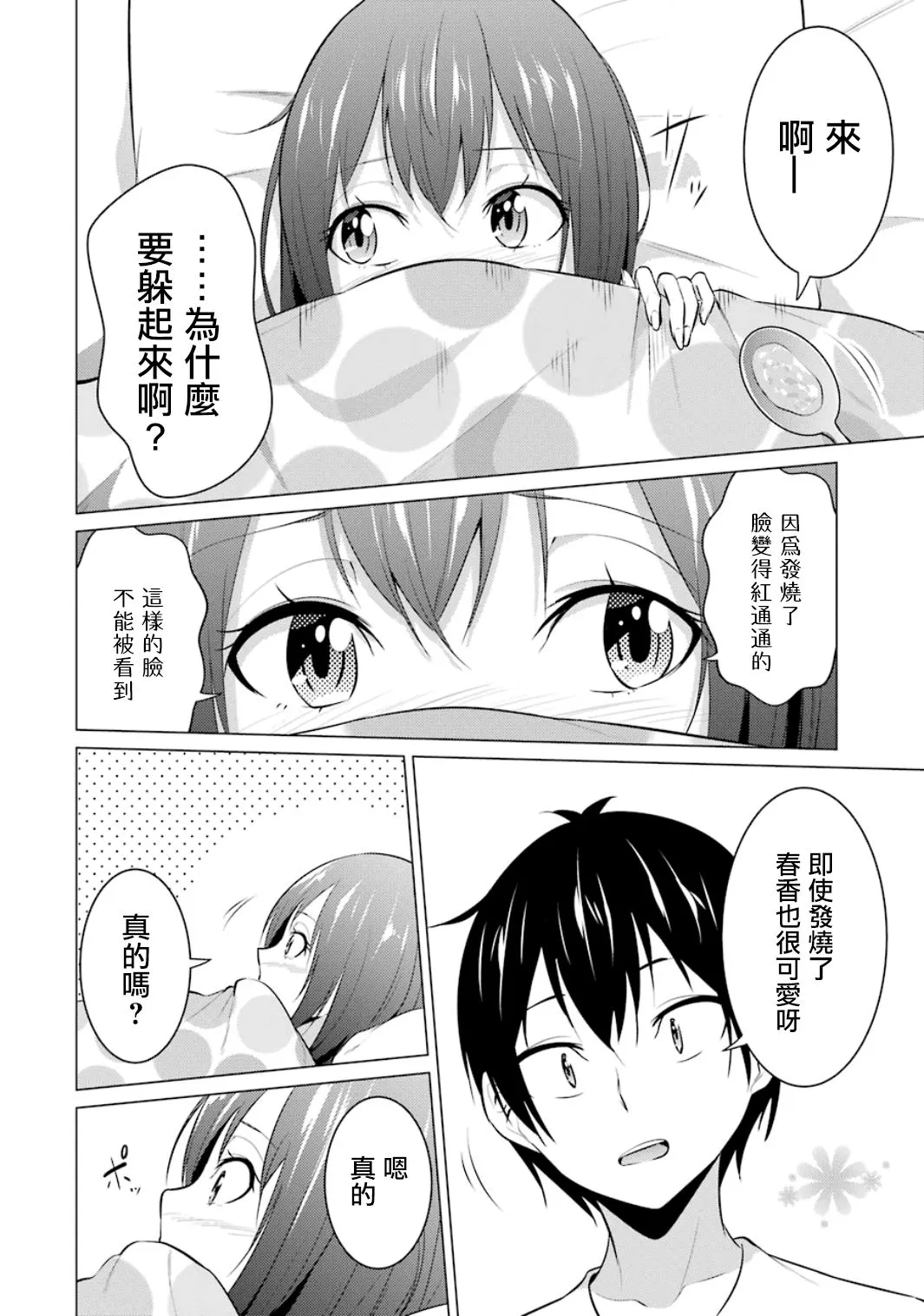 第19话 第2页