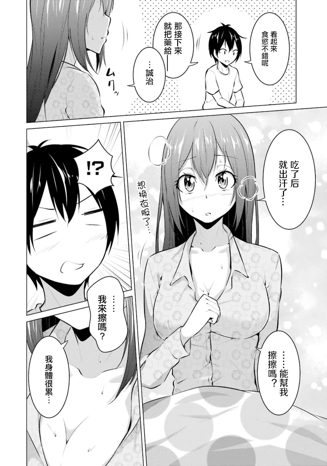 第19话 第4页