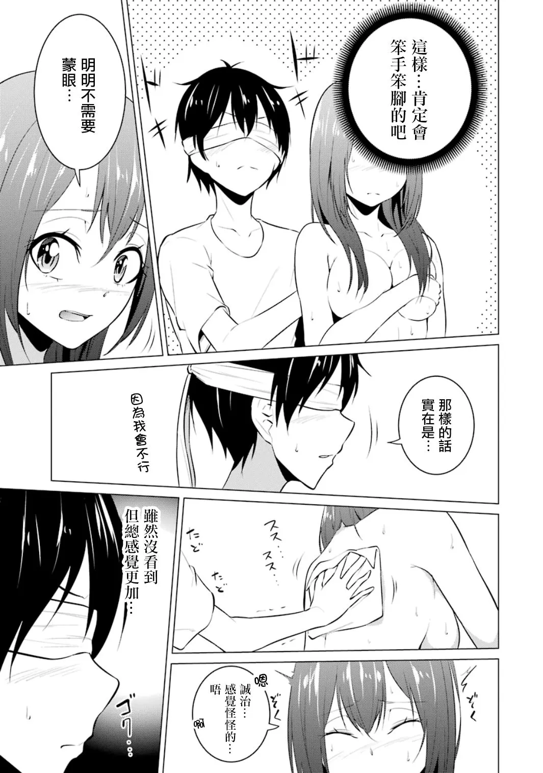 第19话 第7页