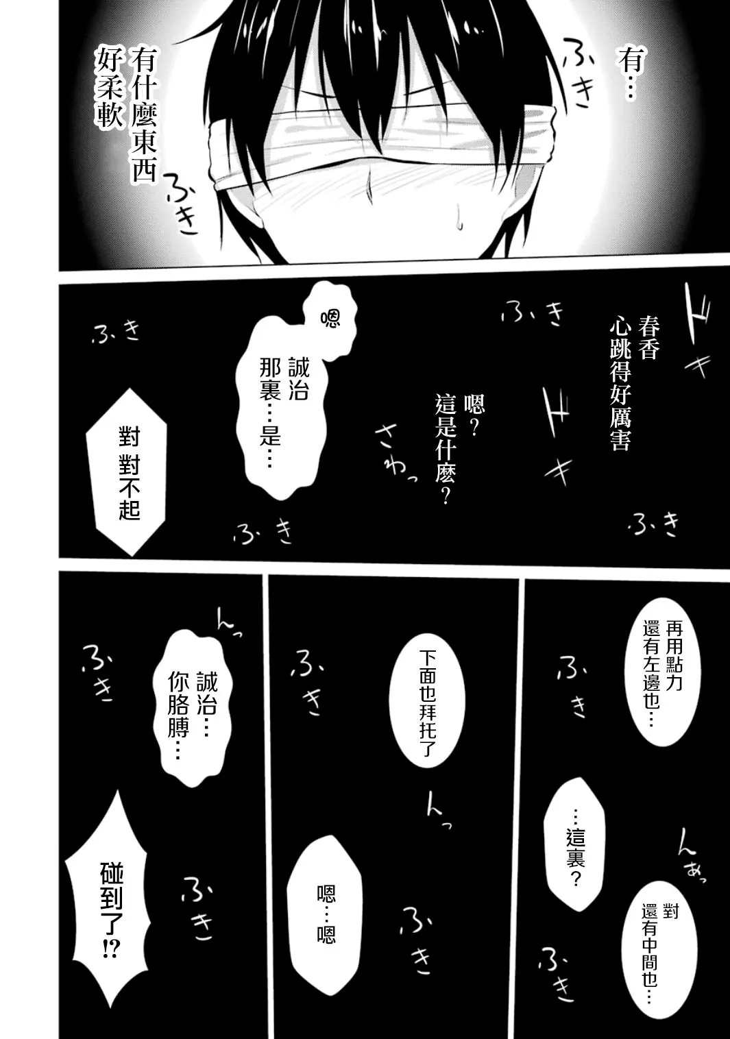 第19话 第12页