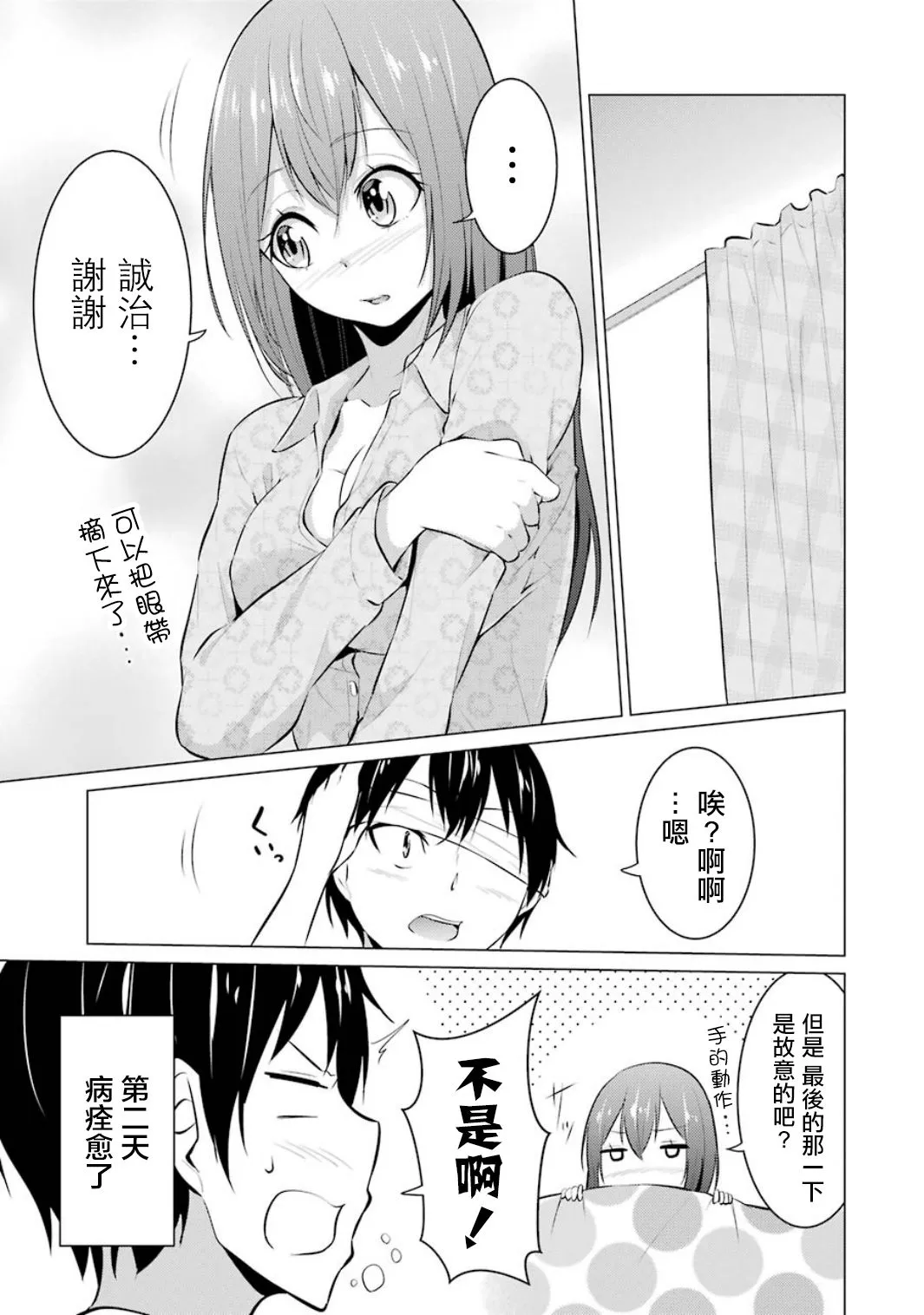 第19话 第13页