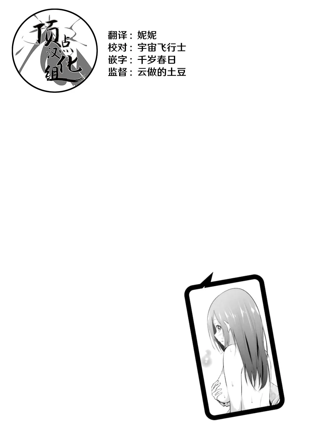第19话 第14页