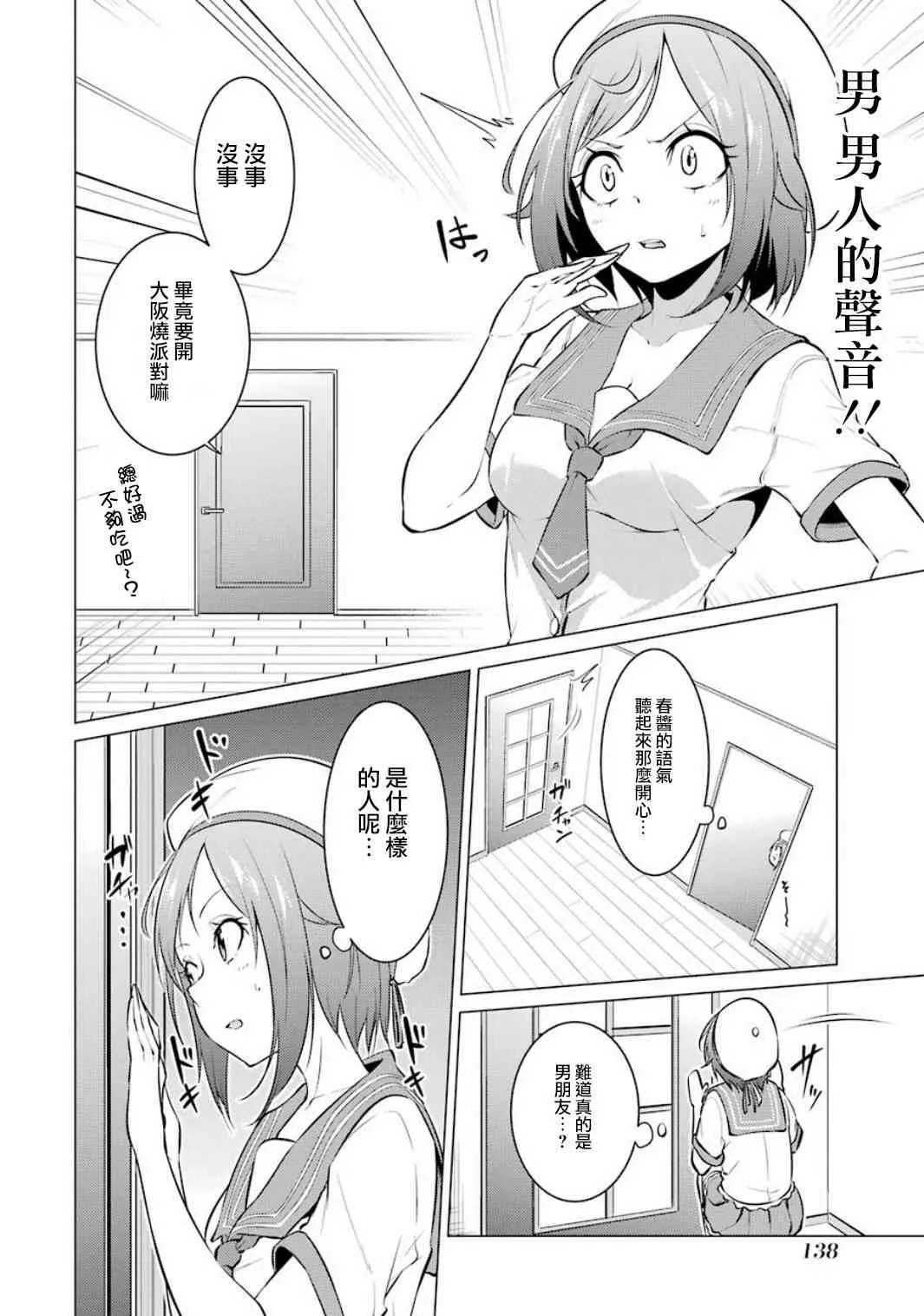 第20话 第6页