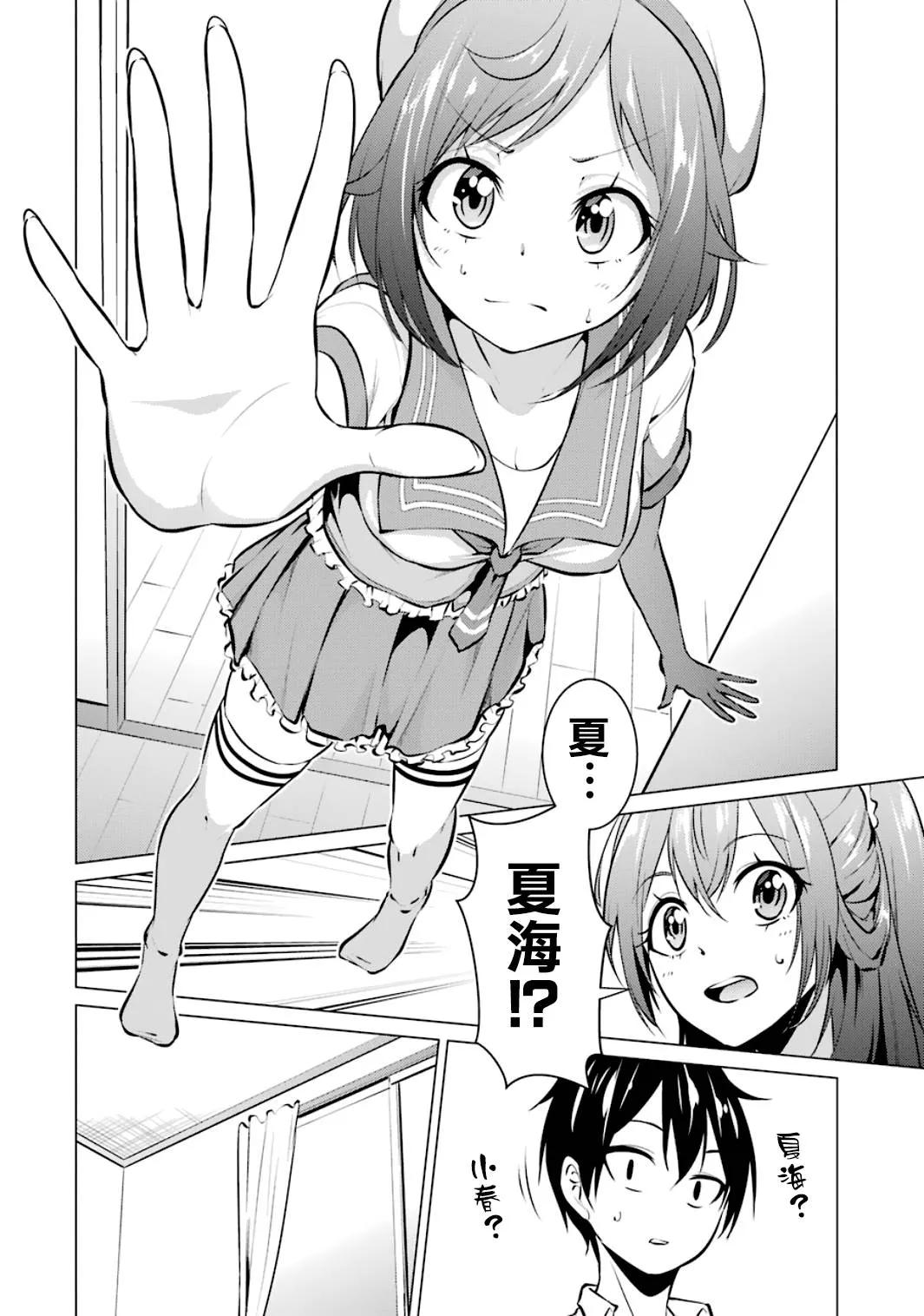 第21话 第4页