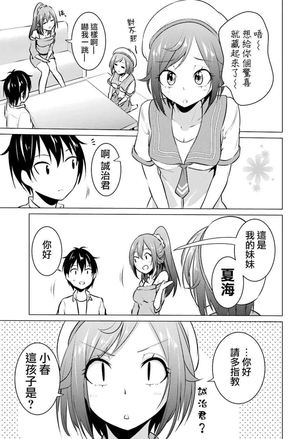 第21话 第5页