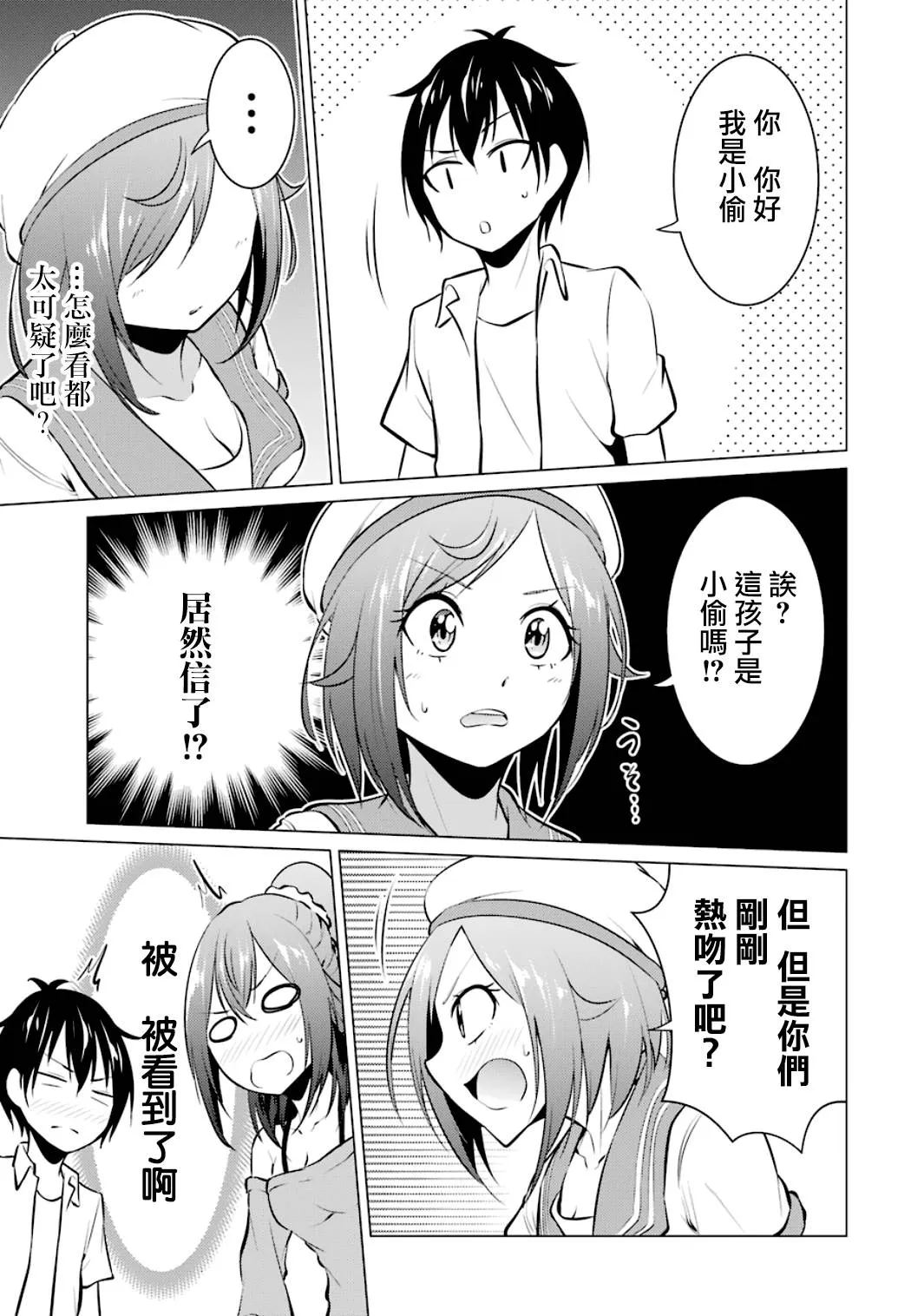 第21话 第7页